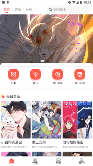 快耽漫画免费版