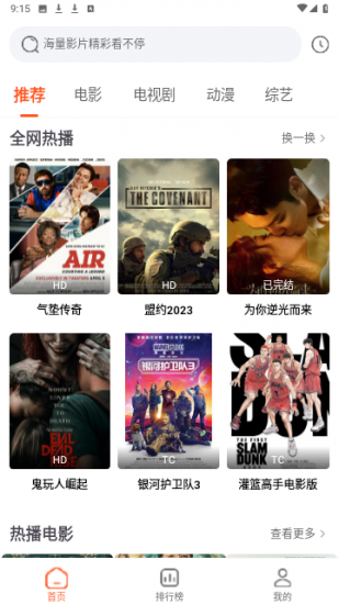 趣看视频免费追剧app