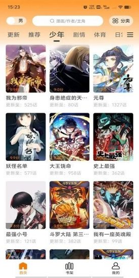 梦绘界漫画app免费版