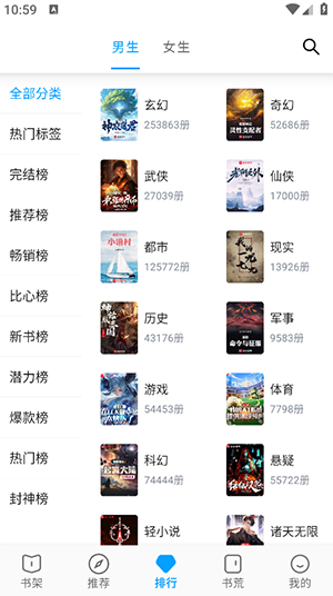 宝书阁app安卓版