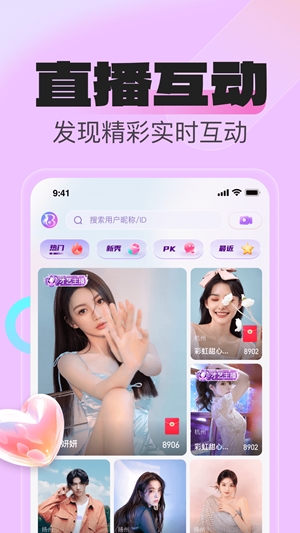 花贝直播app免费版