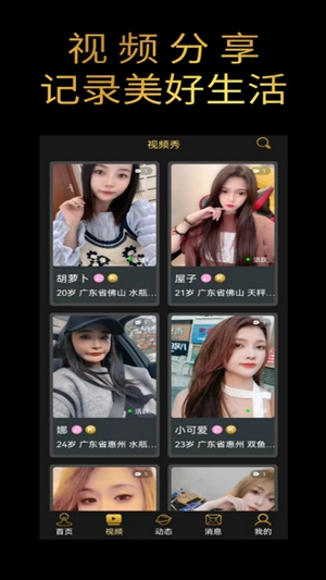 旅伴直播app官方版