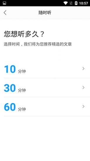 爱听书2.4.1纯净布局版