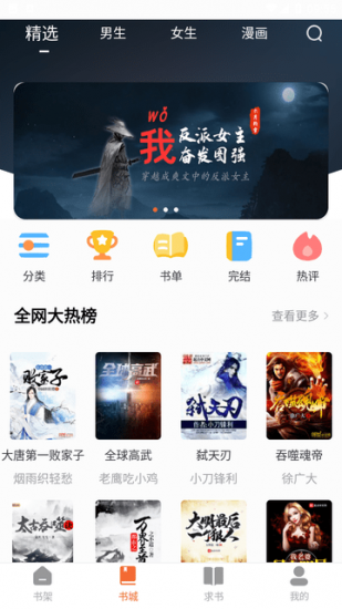 爱读小说无广告版