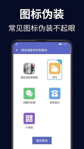 隐私加密保险箱app安卓版