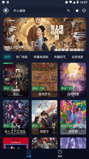 即刻影视app无广告版