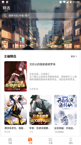 热读文库app手机版