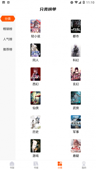 热读文库app官方版