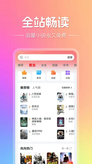 顶点趣阁无广告版