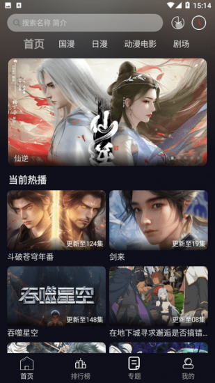 星易次元免费版