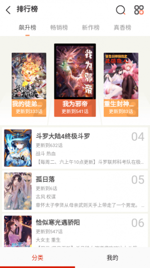 绅士图书馆app官方版