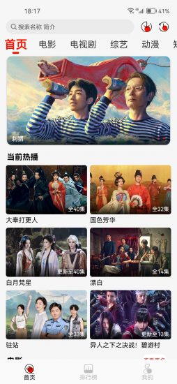 转转影视app安卓版