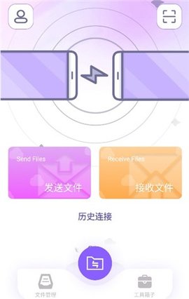 旋风克隆互传手机版