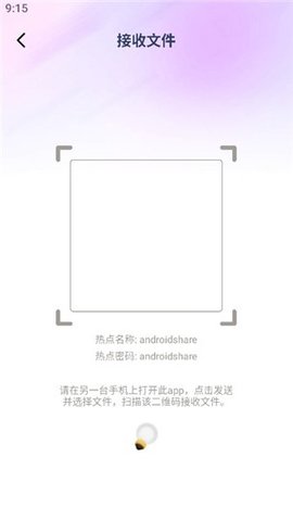 旋风克隆互传手机版