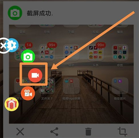 AZ录屏软件官方版