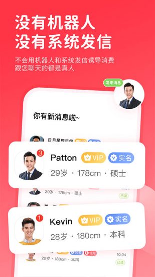 一线姻缘安卓版