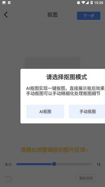 图片转PDF手机版