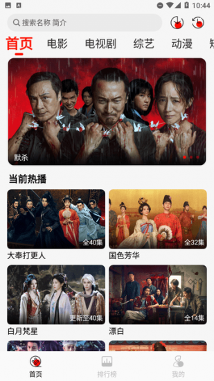 风筝影评免费追剧app