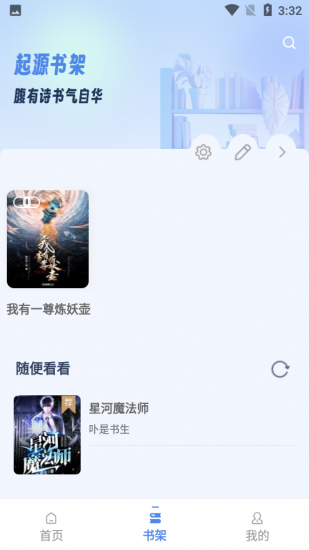 起源书阁app官方版
