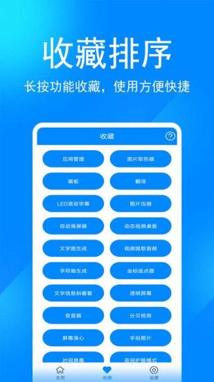 实用工具箱app官方版