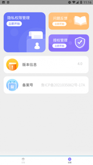 隔空传送app安卓版