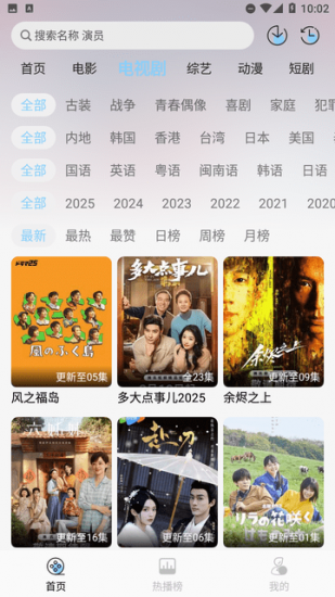 恋鱼影视无广告版