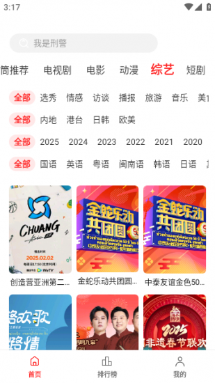 甜筒影视app官方正版