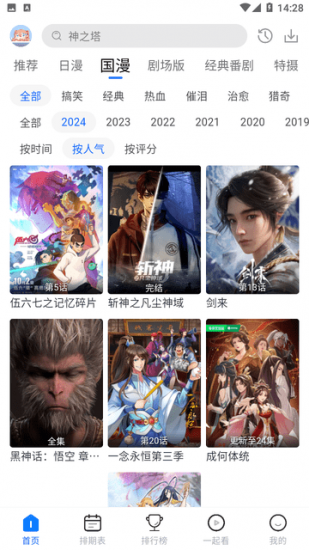 三号动漫app安卓版