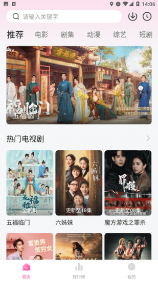 草莓熊追剧无广告版