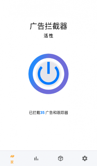 广告拦截器官方版
