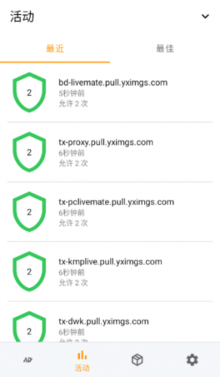 广告拦截器官方版