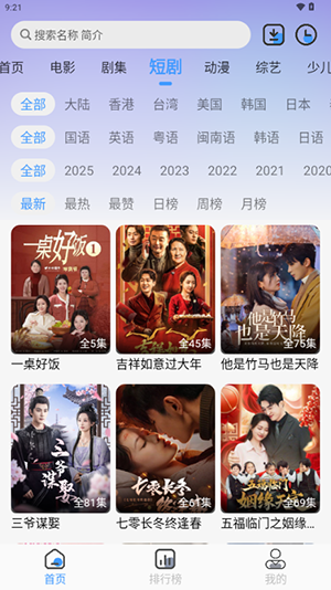 枫韵视界无广告版
