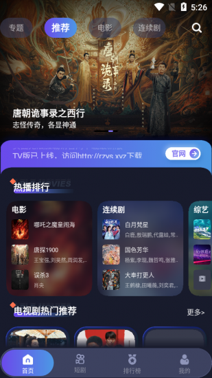 忍者影视app免费版