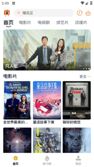 追剧狗app免费版
