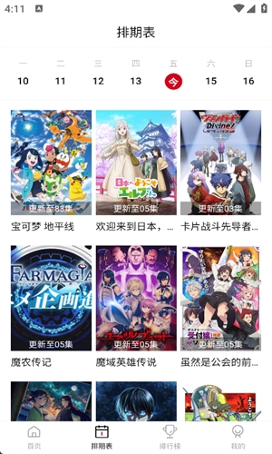 快看剧无广告版