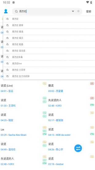 音乐下载器app免费版