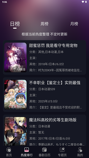 WinTer动漫免费版