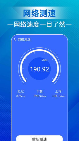 天天清理宝app安卓版