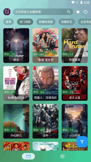 沐丰影视无广告版