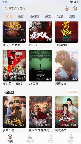 乐柔影视纯净版