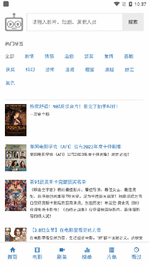 i看电影app官方版