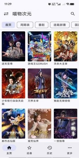 繁花影视app最新版本
