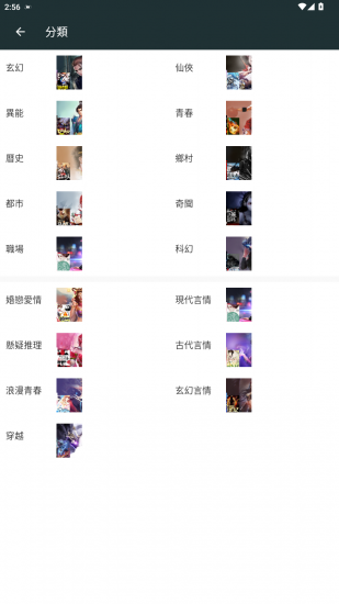 嘿嘿小说官方正版