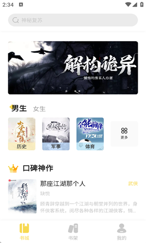 启阅小说无广告版