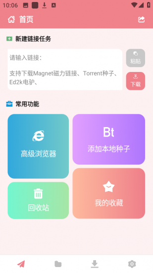 柚子下载免费版