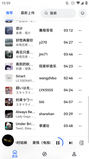 邂逅音乐免费版