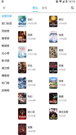 小书阁app官方正版