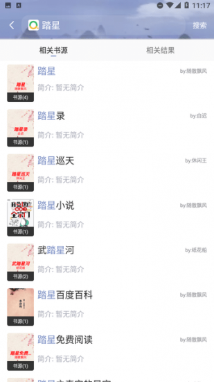 书荒网免费版