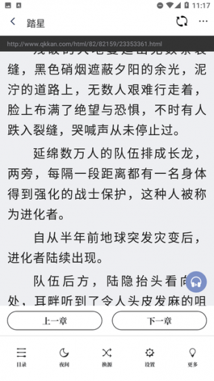 书荒网app官方版