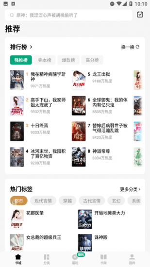 常读免费小说app官方版